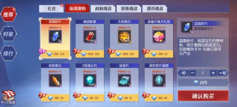 拳皇命运进阶石资源获取