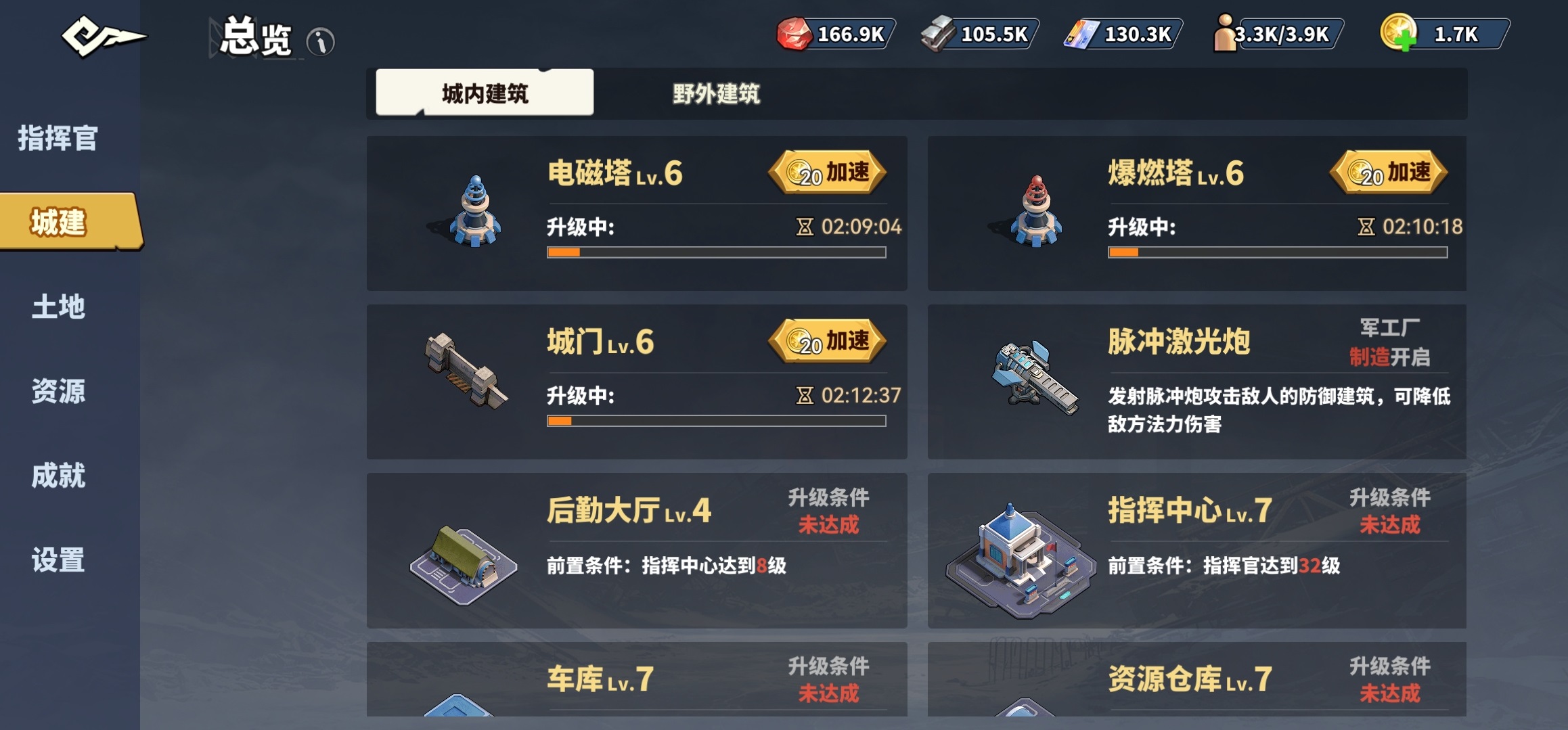深空之劫基地建设与科技树画面