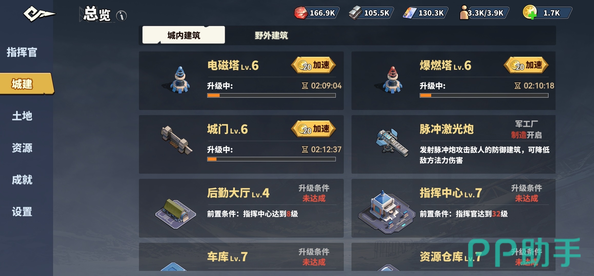 深空之劫基地建设与科技树画面