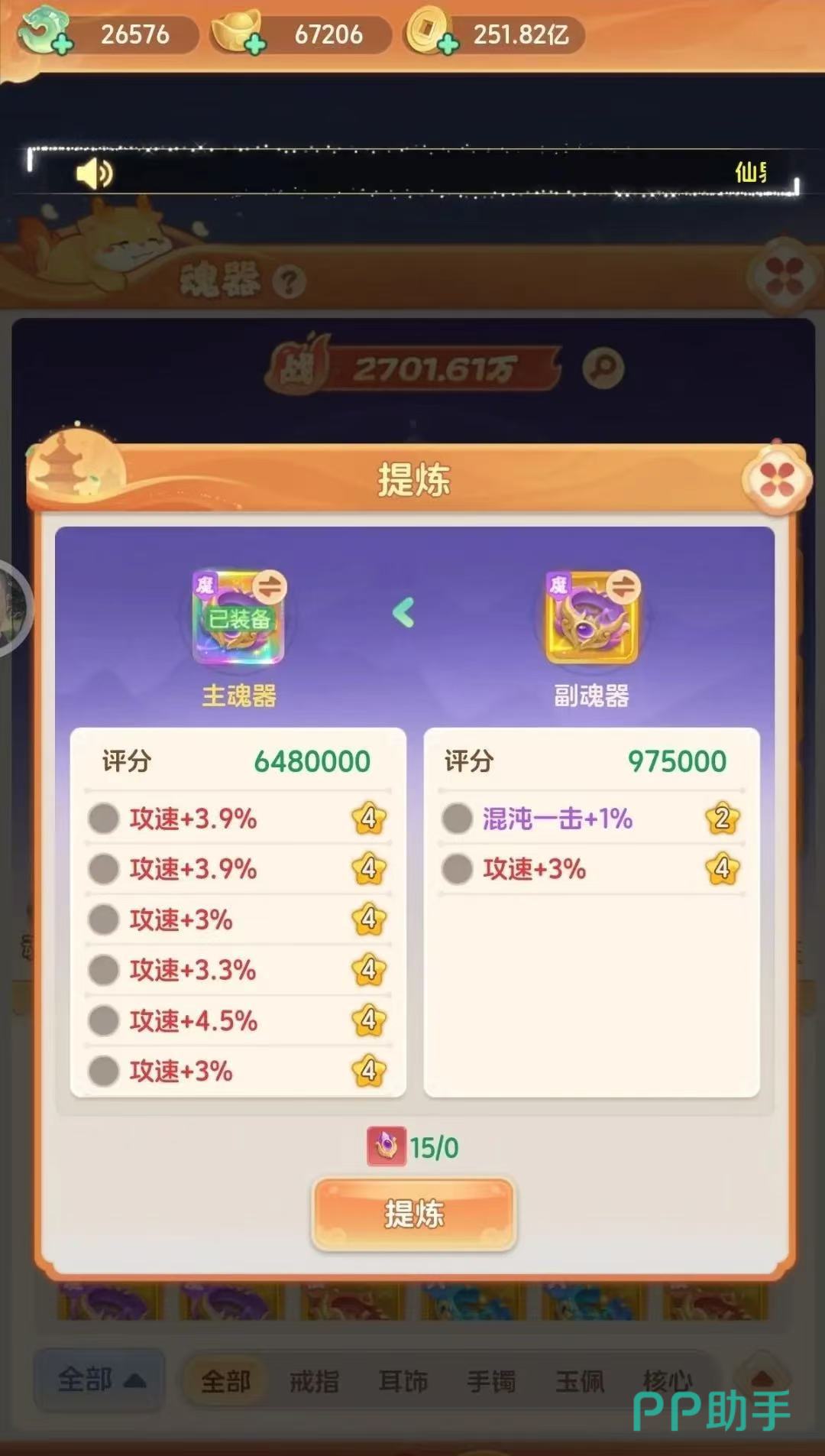 大梦仙途手游氪满阶段规划配图
