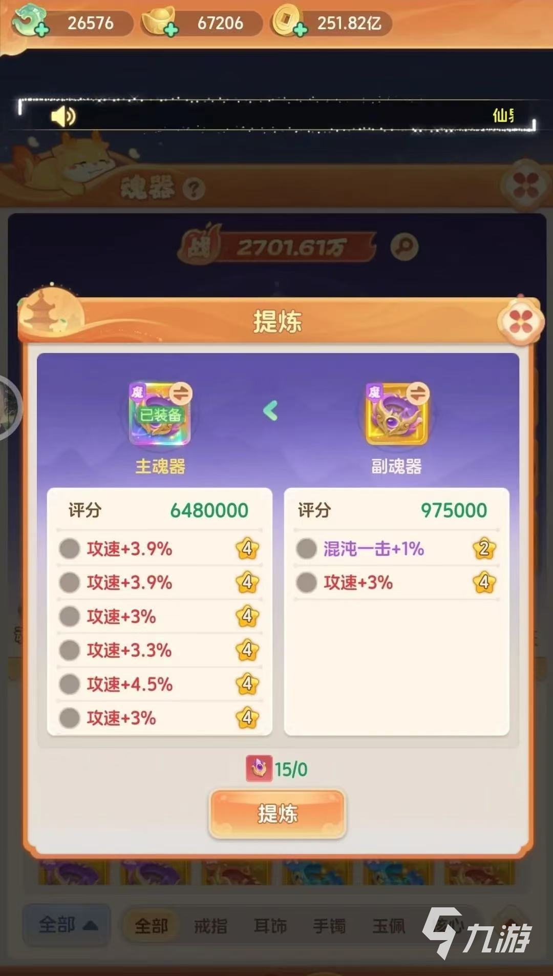 大梦仙途手游氪满攻略 高收益资源规划与快速变强玩法详解