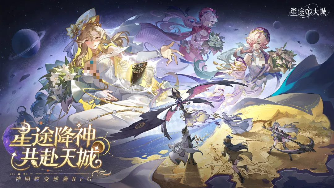星途天城抽什么角色比较好 手游角色抽取推荐与优先选择攻略