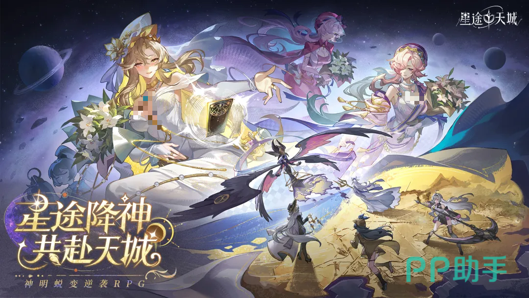 星途天城抽卡角色推荐总览图