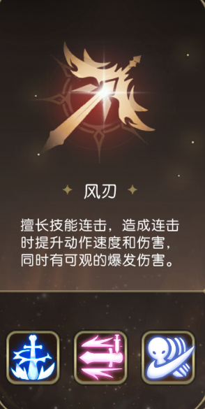 龙之谷启程剑圣转职资源与礼包说明图