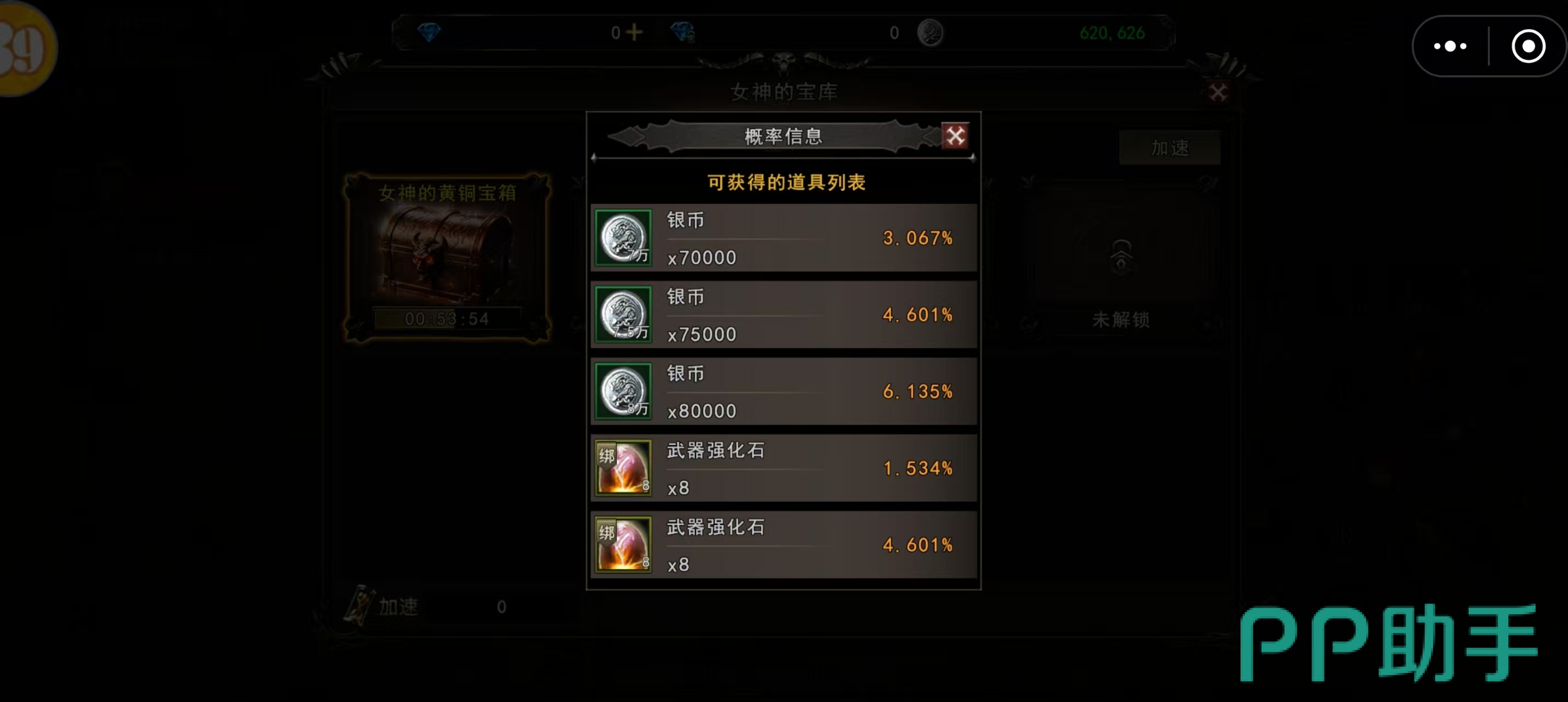 神泣纷争神泣之路任务奖励界面