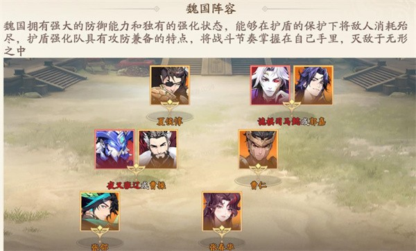 魂战群英吴蜀专武搭配效果展示