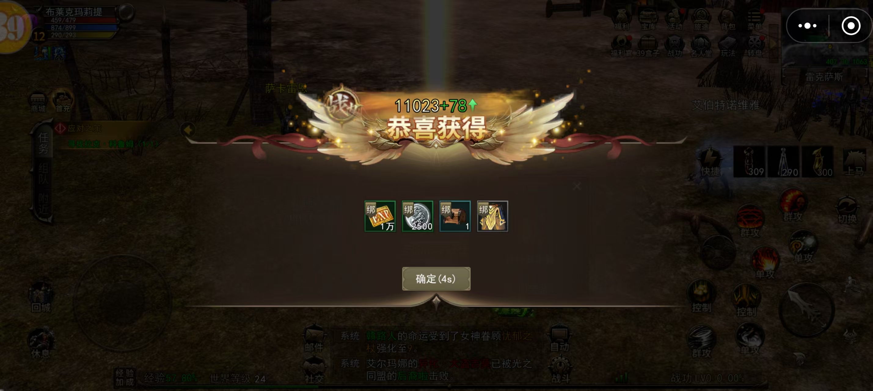 神泣纷争女神的宝库与活动奖励界面