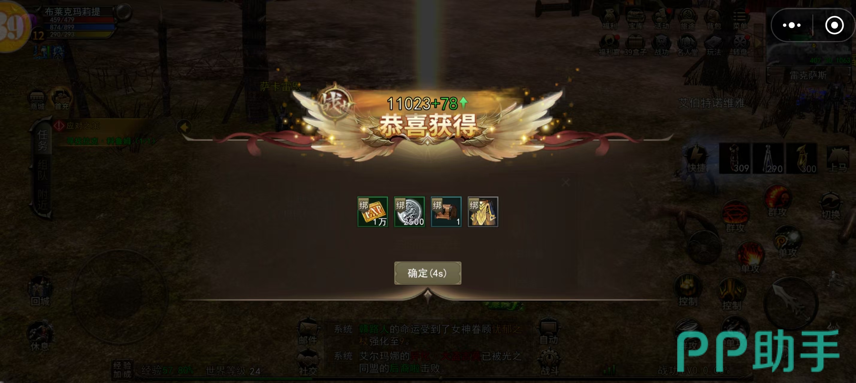 神泣纷争女神的宝库与活动奖励界面