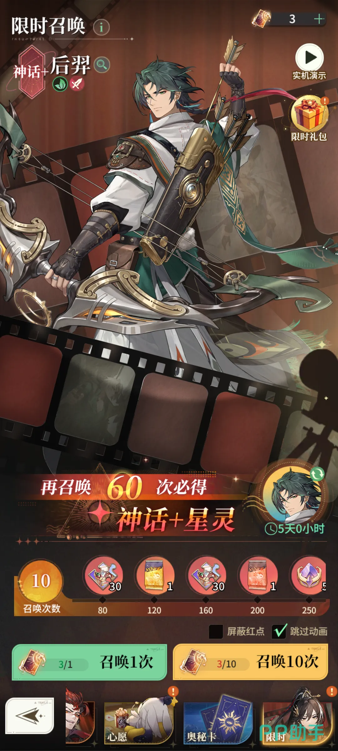 星途天城后羿持续输出角色推荐图