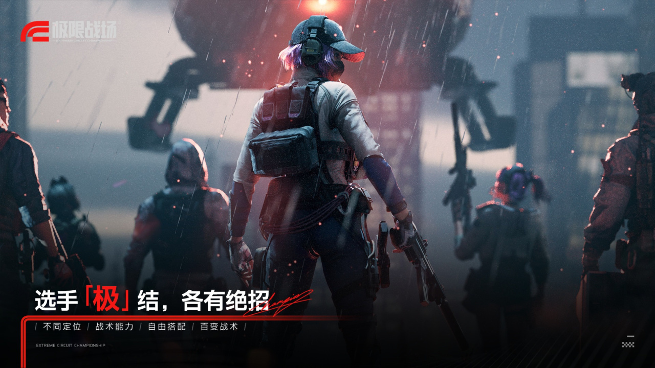 极限战场什么时候上线_开发工作室是谁
