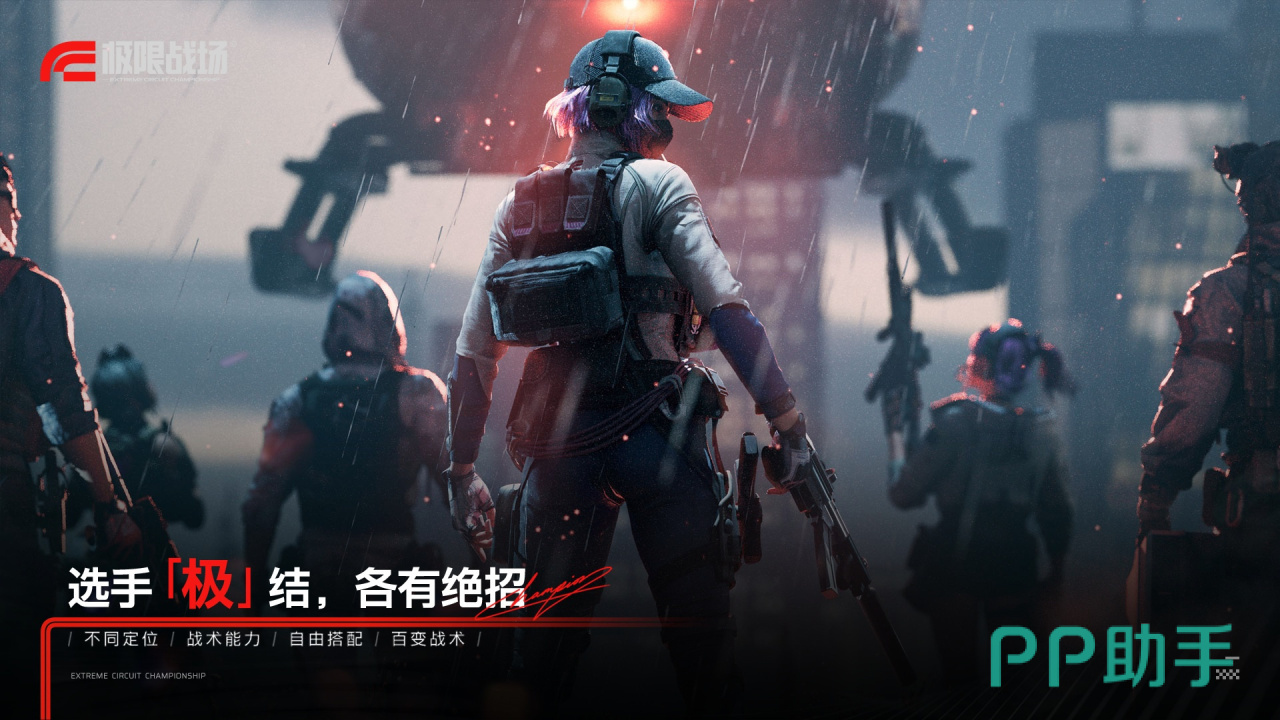 极限战场立体对抗玩法预览图