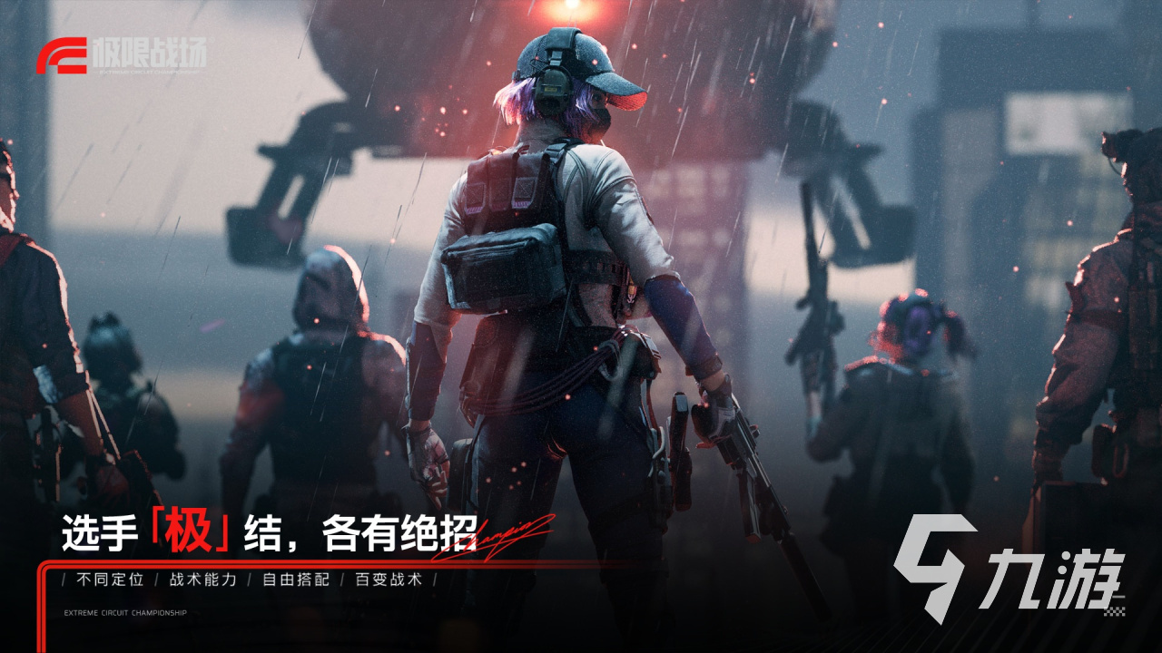 极限战场什么时候上线_开发工作室是谁