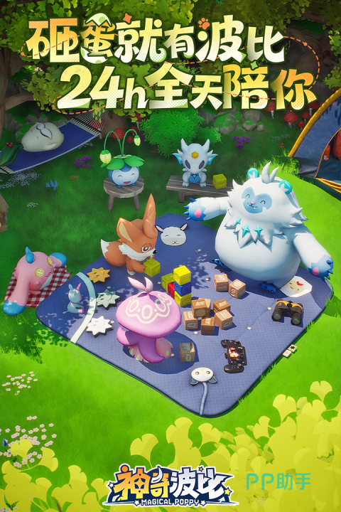 神奇波比预约下载入口宣传图
