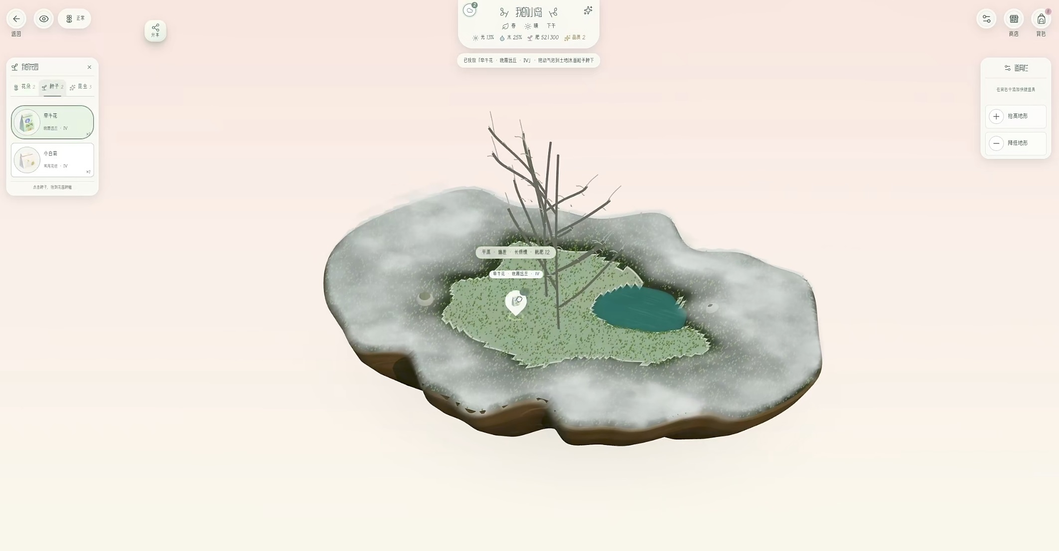 莫奈的花园手游玩法模式截图