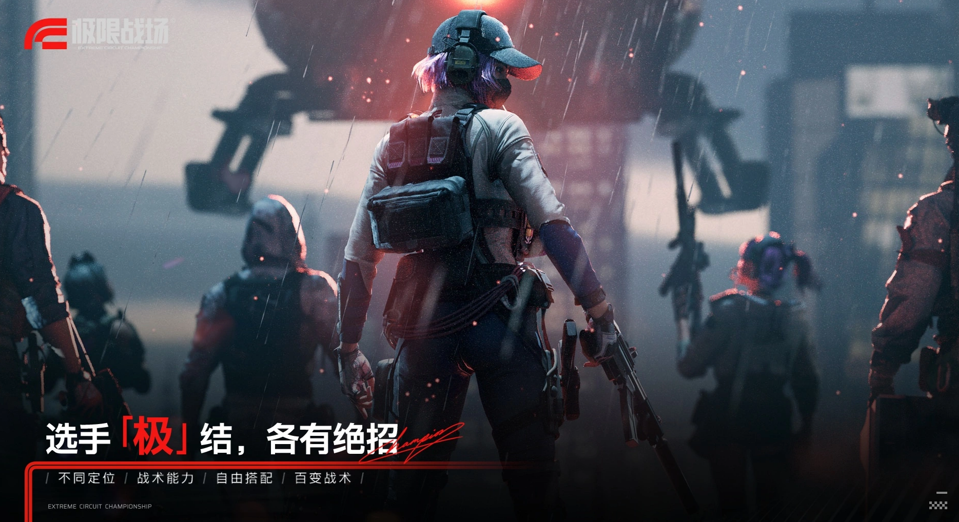 极限战场滑铲冲刺开火与倒地复活操作图