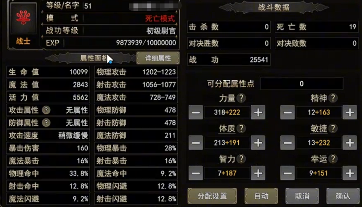 战士半坦流加点比例
