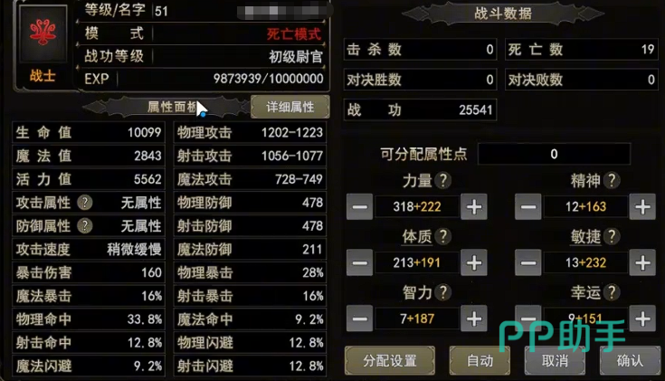 战士半坦流加点比例