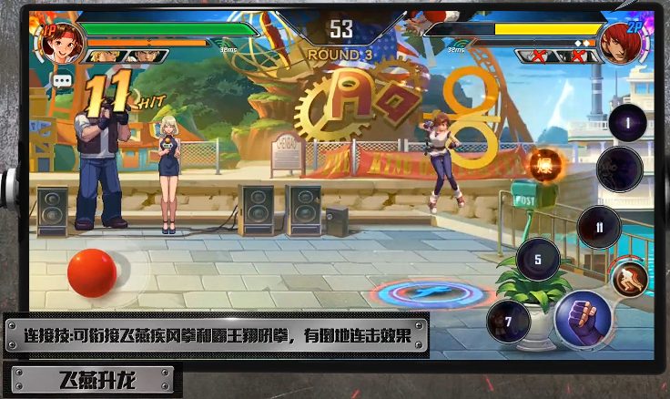 坂崎百合升龙与飞燕虎煌连招截图