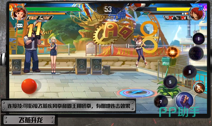 坂崎百合升龙与飞燕虎煌连招截图