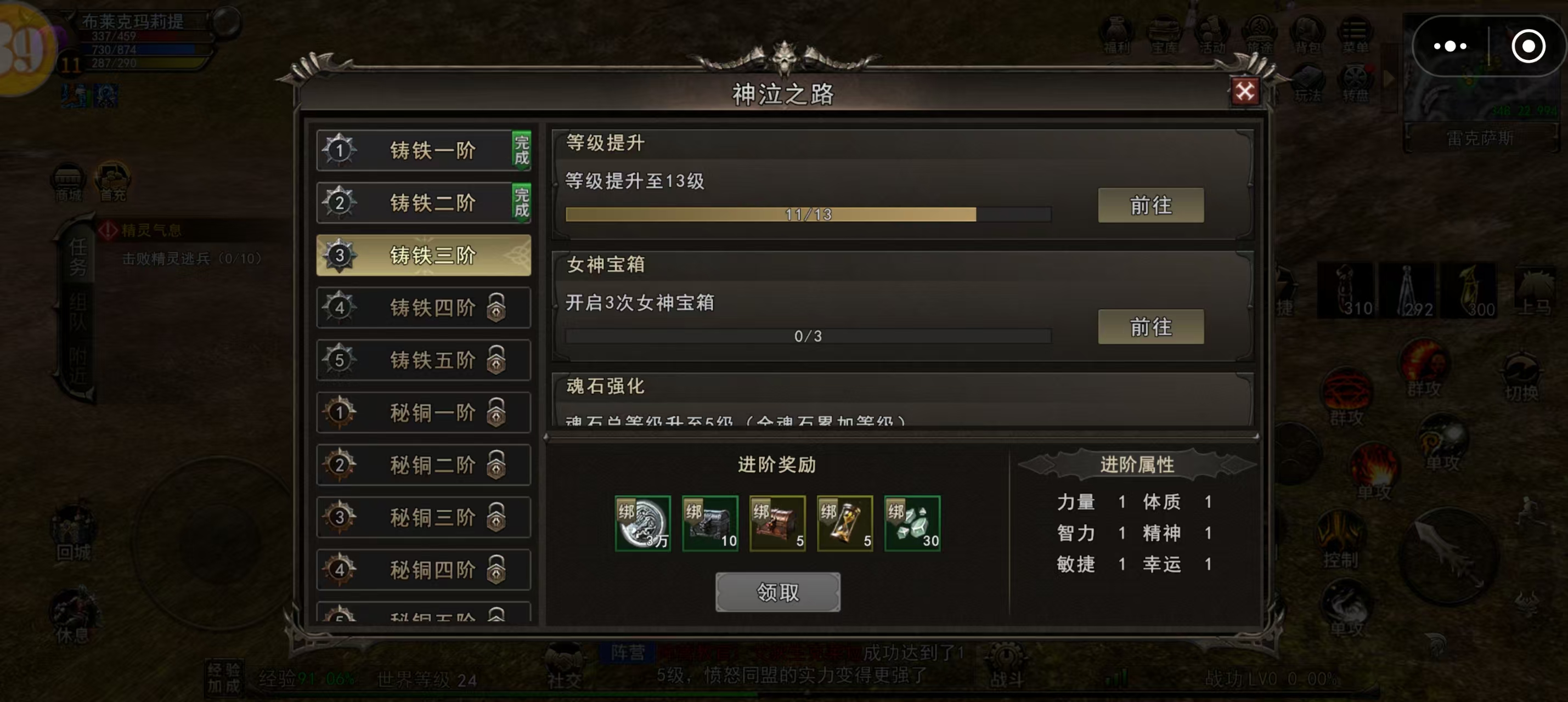 神泣纷争钻石商城银币礼包界面