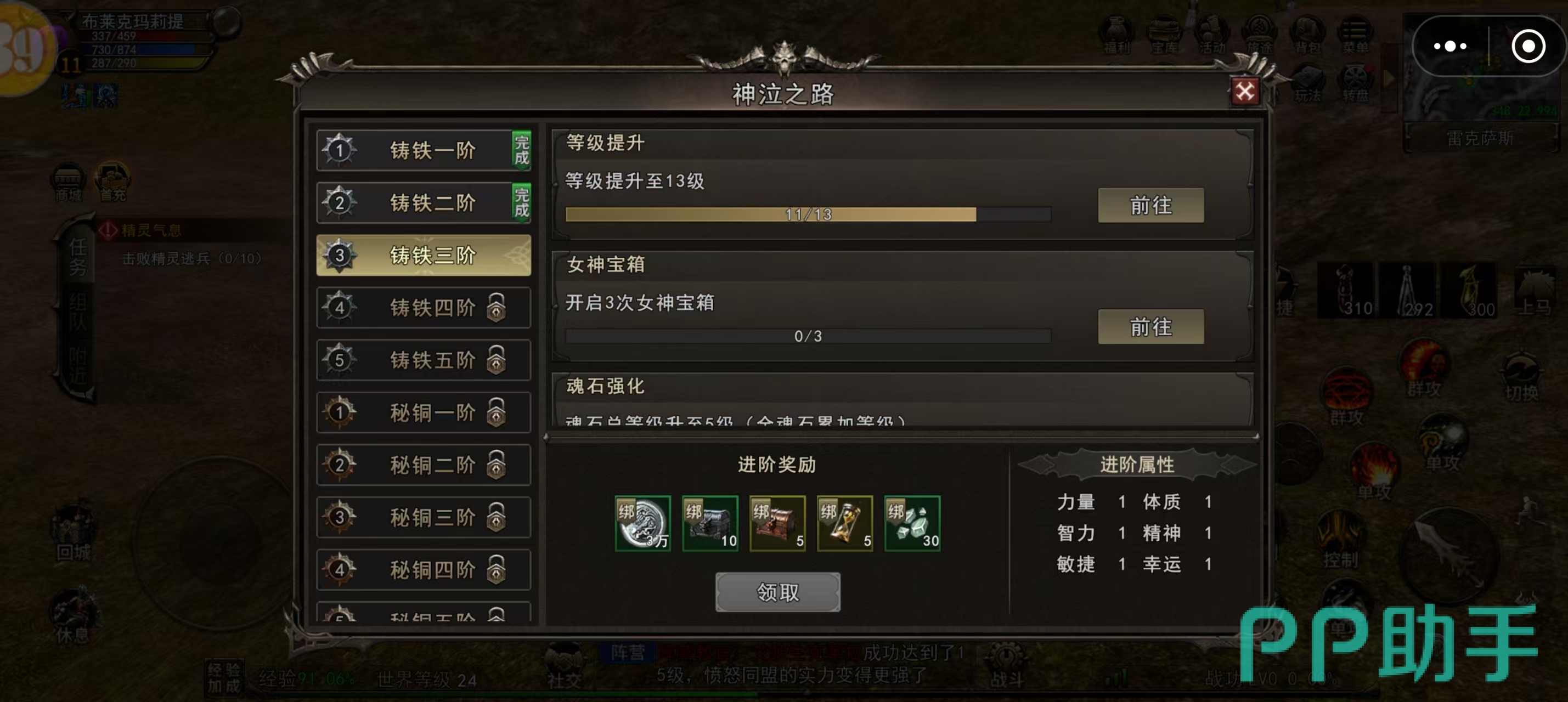 神泣纷争钻石商城银币礼包界面