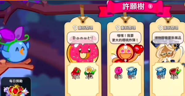 饼干人联盟暗黑系饼干敌人宝箱掉落与蓝莓鸟交互配图