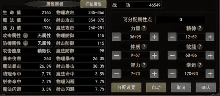 弓箭手挂机加点