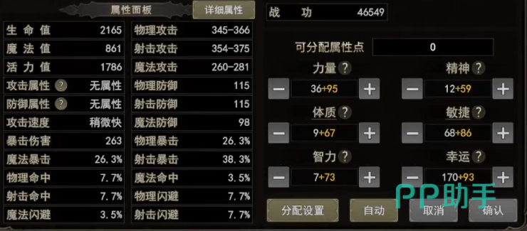弓箭手挂机加点