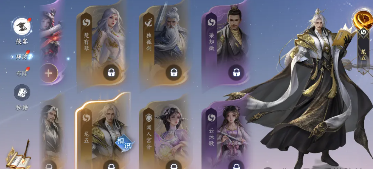 剑侠世界4无限龙五养成资源分配建议