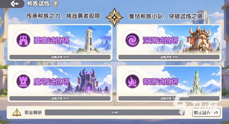 黎明号角种族试炼怎么玩 种族试炼玩法介绍与通关攻略