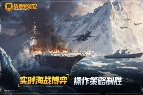 战舰移动2兑换码有哪些 最新可用兑换码领取方法一览