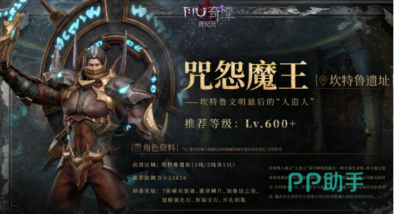 奇迹新纪元勇者大陆冒险画面