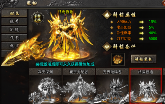 门贡捐献与门派升级收益界面图
