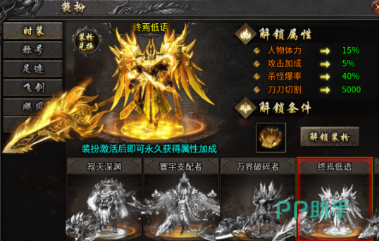 门贡捐献与门派升级收益界面图