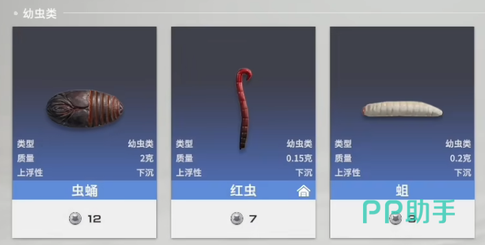 极境垂钓者鱼饵选择推荐界面示意图