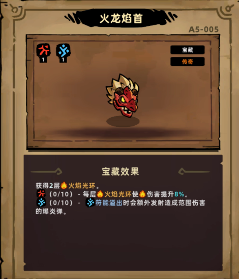 失落城堡2手游属性流宝藏搭配方案