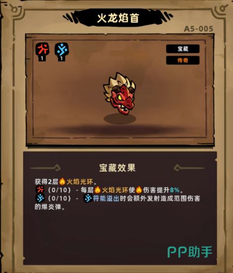 失落城堡2手游属性流宝藏搭配方案