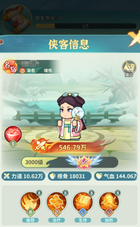 大武林手游声望等级怎么刷？高效速升声望攻略技巧
