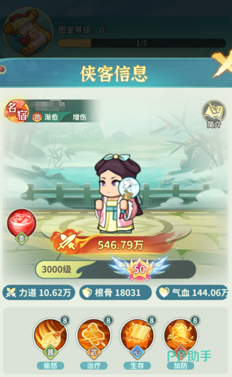 大武林手游声望玩法界面