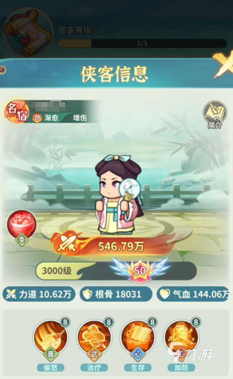 大武林手游声望等级怎么刷?高效速升声望攻略技巧