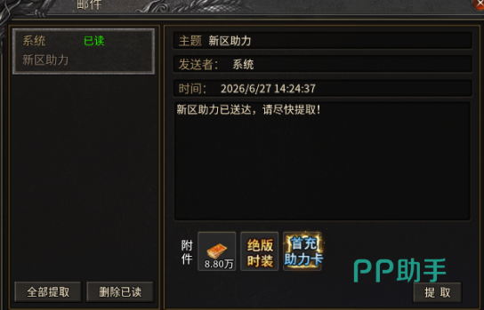门派令与门贡兑换说明截图