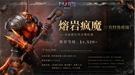 奇迹新纪元职业技能与装备爆装机制展示