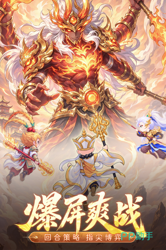 西游降妖记宠物养成界面