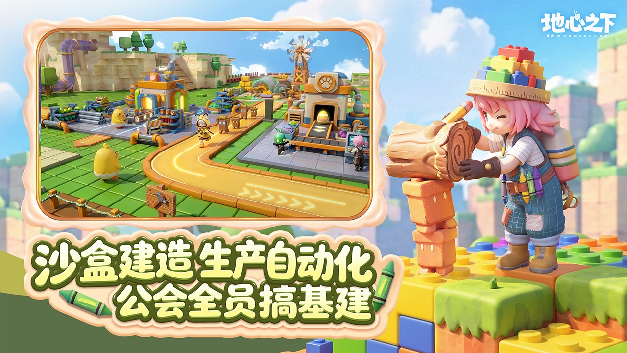 重返地心之下公会驻地经营图