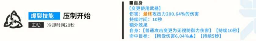 压制技能说明图
