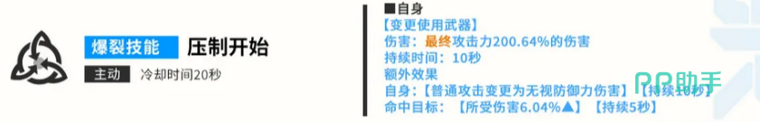 压制技能说明图