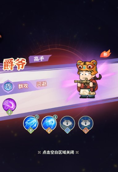 大武林手游首饰炼化成功率与辅材搭配攻略