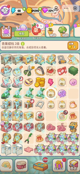 欢乐消消消鲜花民宿活动订单选择示意