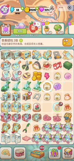 欢乐消消消鲜花民宿活动订单选择示意
