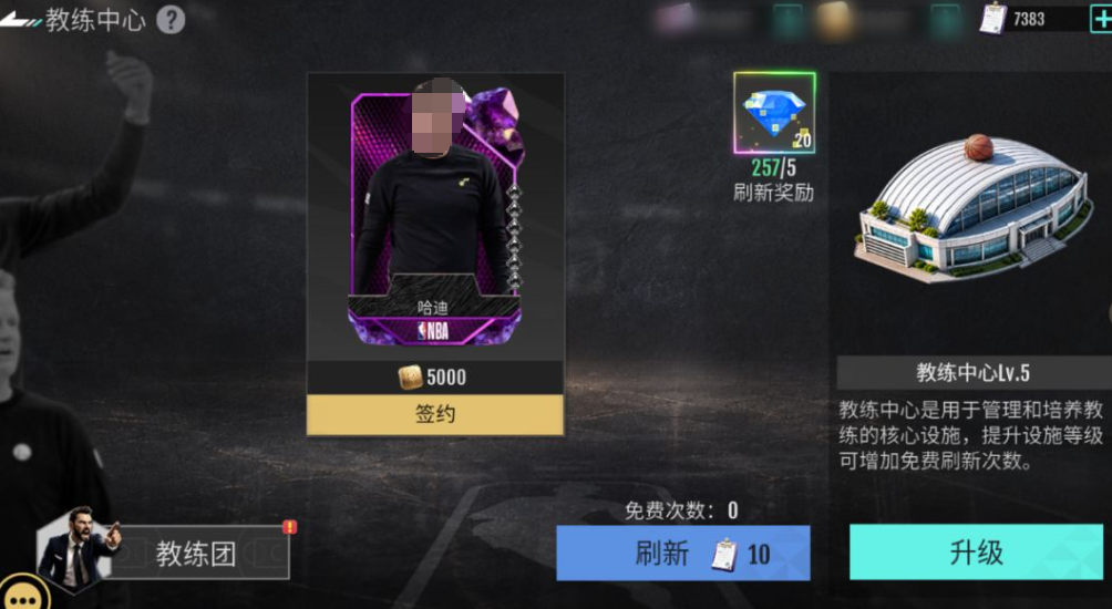 美职篮奇迹梦之队教练怎么选？选择推荐与系统玩法全解析